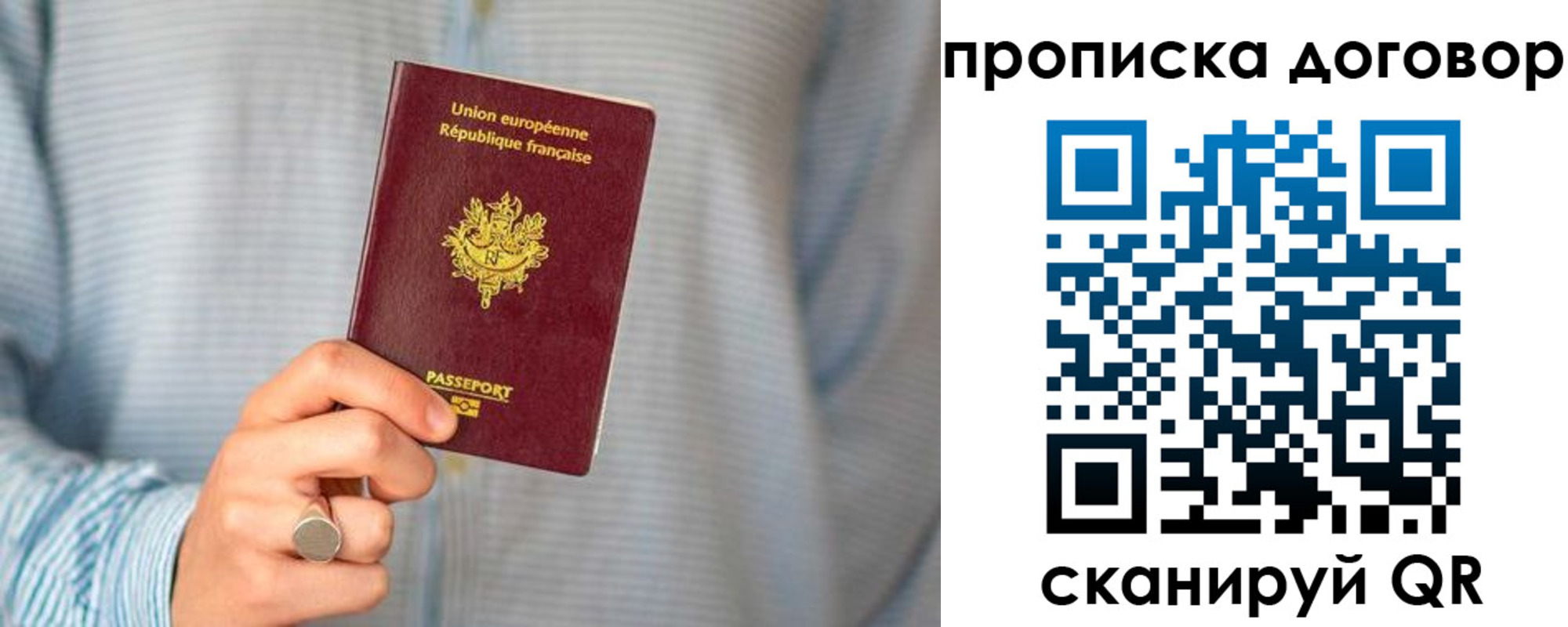 временная регистрация для школы в Донецке