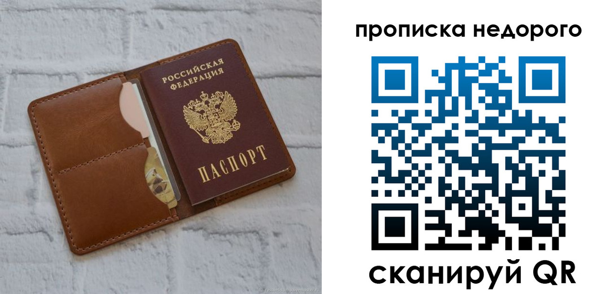 прописка для военкомата в Донецке